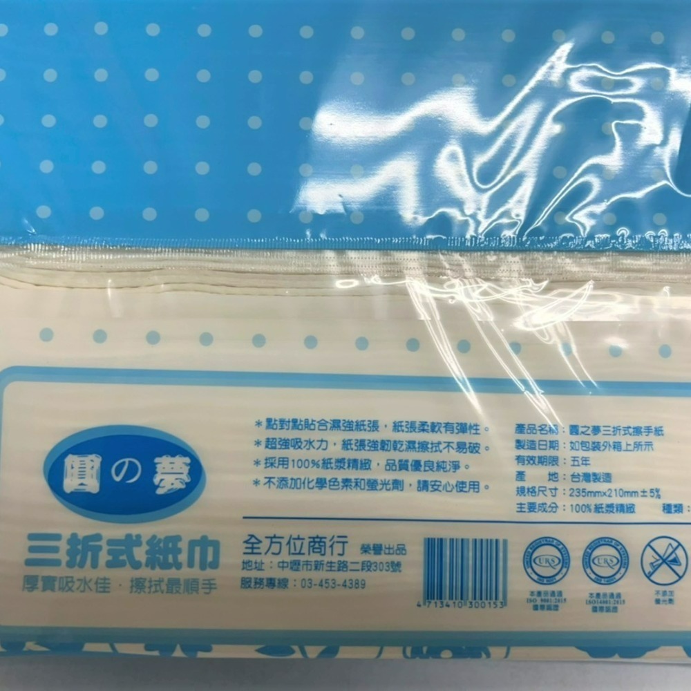 圓夢 加厚三折紙巾 23X21 擦手紙 廚房紙巾 餐巾紙 吸油紙 大張加厚 抽取式 100抽 擦手紙 【揪好室】-細節圖5