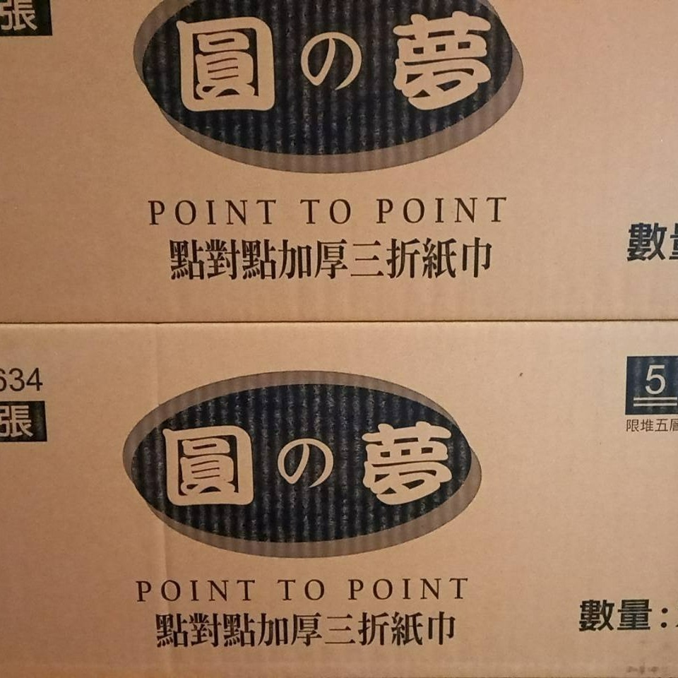 圓夢 加厚三折紙巾 23X21 擦手紙 廚房紙巾 餐巾紙 吸油紙 大張加厚 抽取式 100抽 擦手紙 【揪好室】-細節圖8
