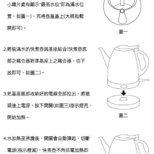 妙管家  1.5公升 快煮壺 不銹鋼 無線 S-999 不銹鋼 熱水壺 電熱壺 【揪好室】-細節圖6