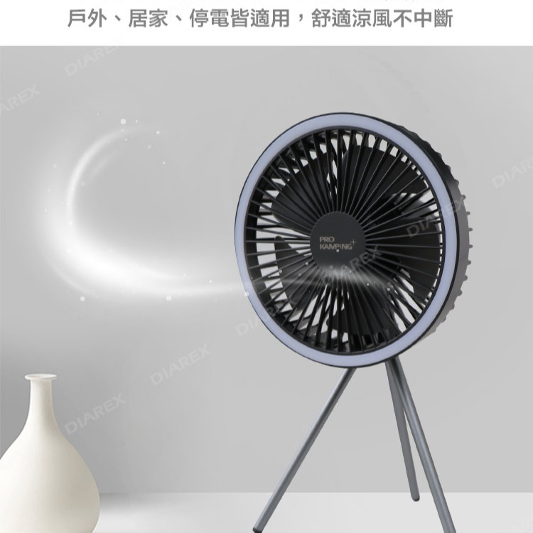 Pro Kamping 領航家 充電式多功能風扇露營燈【 贈圓形收納包 】吊扇帳篷燈 便攜三腳架 【揪好室】-細節圖3