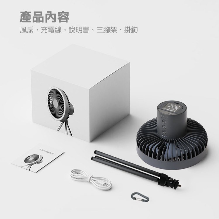 Pro Kamping 領航家 充電式多功能風扇露營燈【 贈圓形收納包 】吊扇帳篷燈 便攜三腳架 【揪好室】-細節圖6