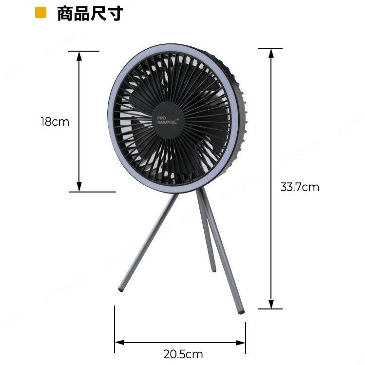 Pro Kamping 領航家 充電式多功能風扇露營燈【 贈圓形收納包 】吊扇帳篷燈 便攜三腳架 【揪好室】-細節圖9
