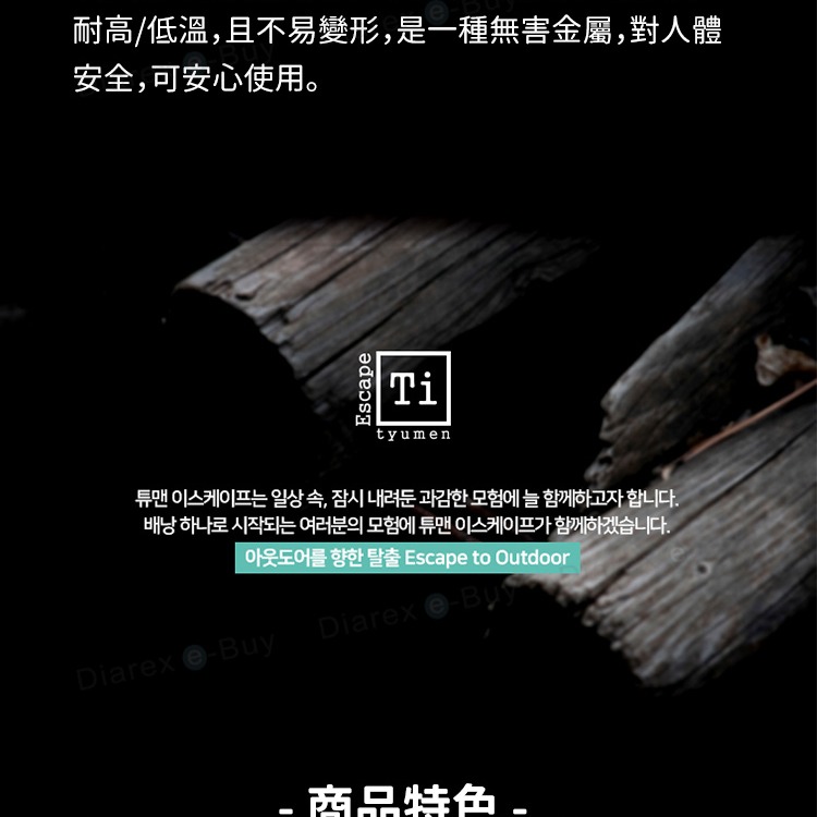 韓國Tyumen Titan 純鈦法式濾壓咖啡壺 TIE-C012 附收納袋 輕量化 露營 登山 【揪好室】-細節圖3