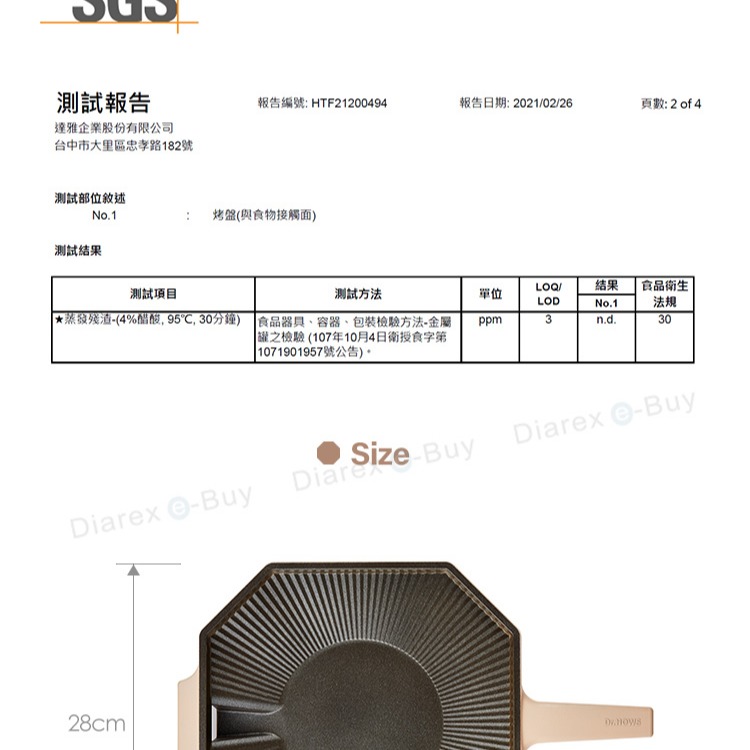 韓國 Dr. HOWS 奶茶系八角不沾煎烤盤 馬卡龍色系 八角美型排油不沾烤盤 28CM 附收納袋 【揪好室】-細節圖7