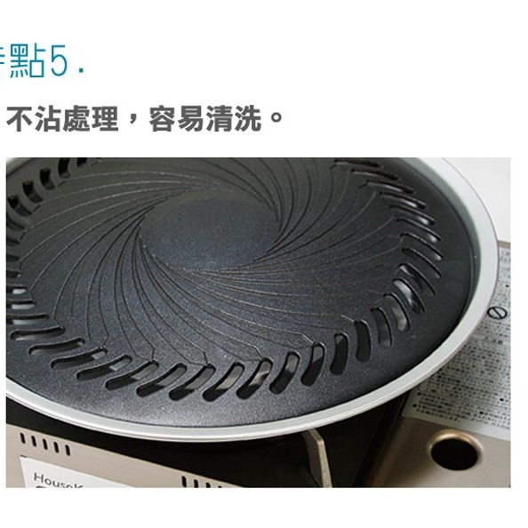 妙管家 和風燒烤盤 中 附取盤器 HKGP-27 和風烤盤 中秋烤肉 攜帶式烤盤 露營 【揪好室】-細節圖7