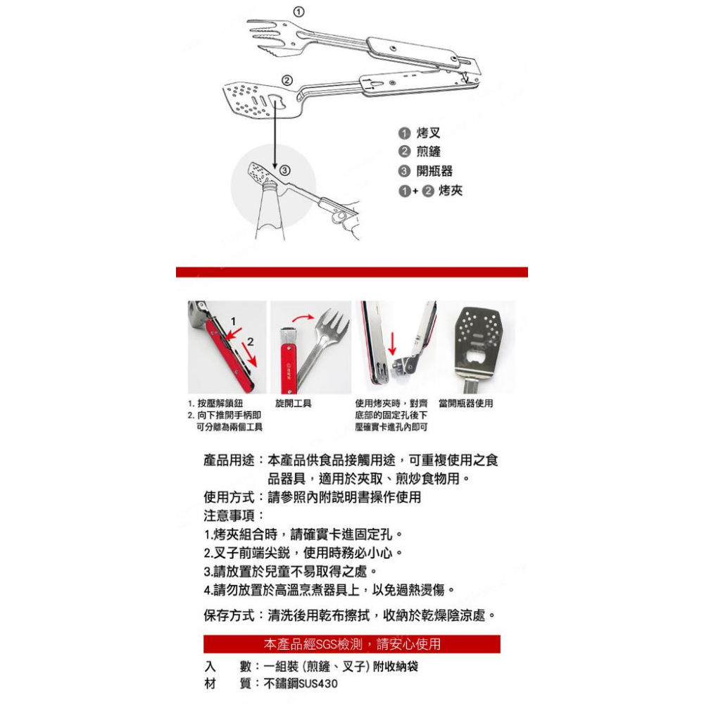 妙管家 多功能烤夾 烤肉夾 燒烤夾 叉子 四合一 折疊 煎鏟 叉子 烤夾 開瓶器 戶外餐廚 露營 【揪好室】-細節圖3