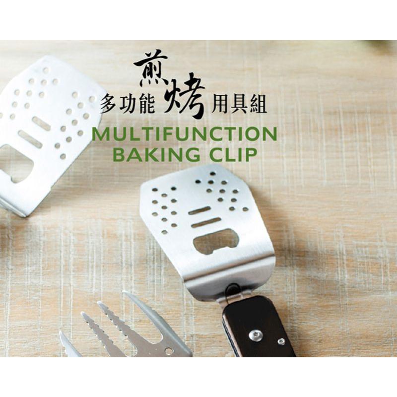 妙管家 多功能烤夾 烤肉夾 燒烤夾 叉子 四合一 折疊 煎鏟 叉子 烤夾 開瓶器 戶外餐廚 露營 【揪好室】-細節圖6