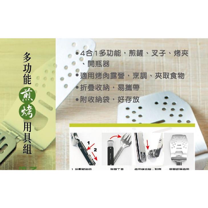 妙管家 多功能烤夾 烤肉夾 燒烤夾 叉子 四合一 折疊 煎鏟 叉子 烤夾 開瓶器 戶外餐廚 露營 【揪好室】-細節圖8
