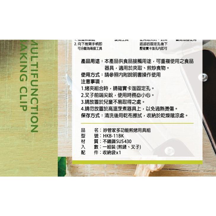 妙管家 多功能烤夾 烤肉夾 燒烤夾 叉子 四合一 折疊 煎鏟 叉子 烤夾 開瓶器 戶外餐廚 露營 【揪好室】-細節圖9