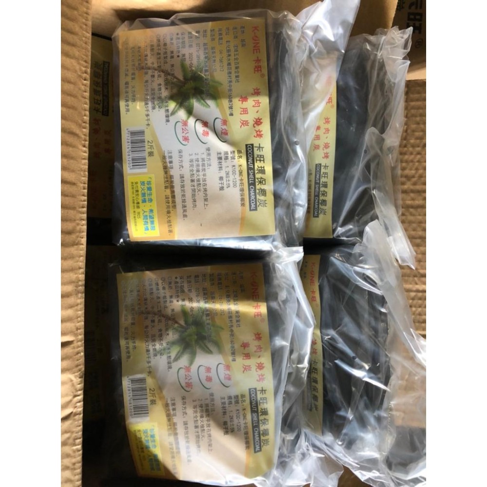 優質環保椰炭 【 NG品 】 卡旺 妙管家 1斤 2斤 天然椰子炭 無煙木炭 愛地球 環保永續 【揪好室】-細節圖9