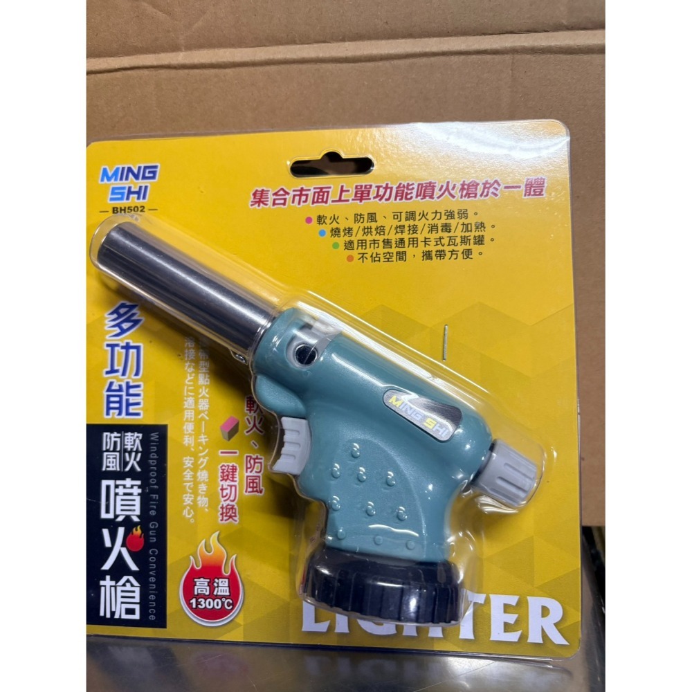名仕 多功能噴火槍 BH502 點火器 小噴燈 防風點火槍 電子點火噴槍 打火機 烤肉 BBQ 燒烤 露營 【揪好室】-細節圖2