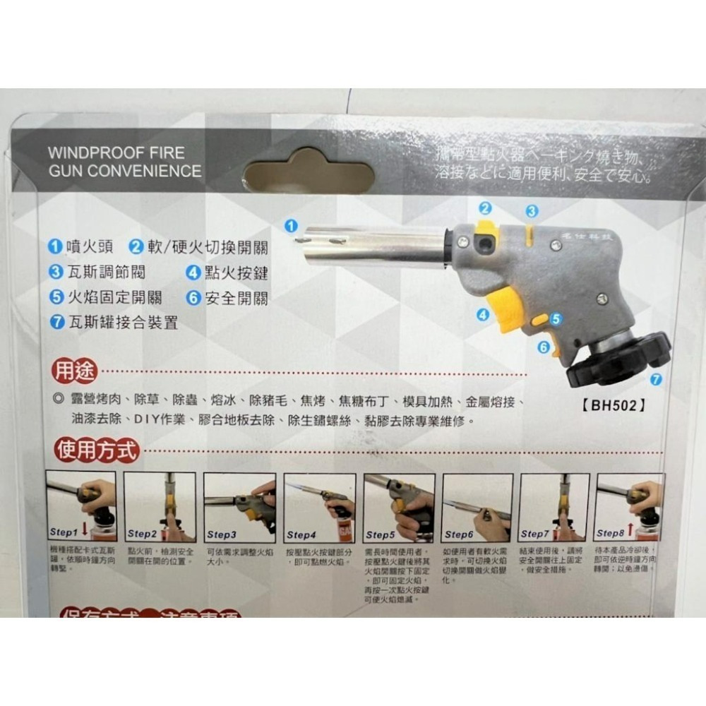 名仕 多功能噴火槍 BH502 點火器 小噴燈 防風點火槍 電子點火噴槍 打火機 烤肉 BBQ 燒烤 露營 【揪好室】-細節圖7