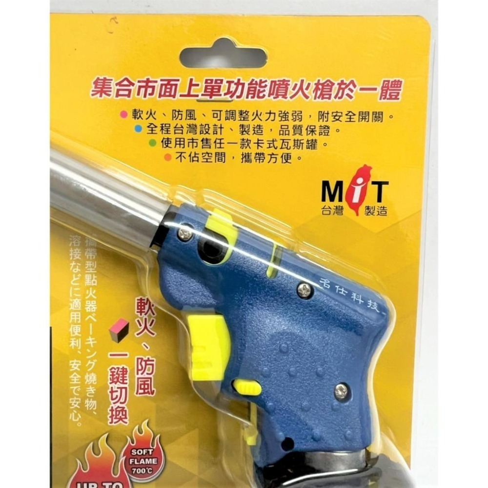 名仕 多功能噴火槍 BH502 點火器 小噴燈 防風點火槍 電子點火噴槍 打火機 烤肉 BBQ 燒烤 露營 【揪好室】-細節圖10