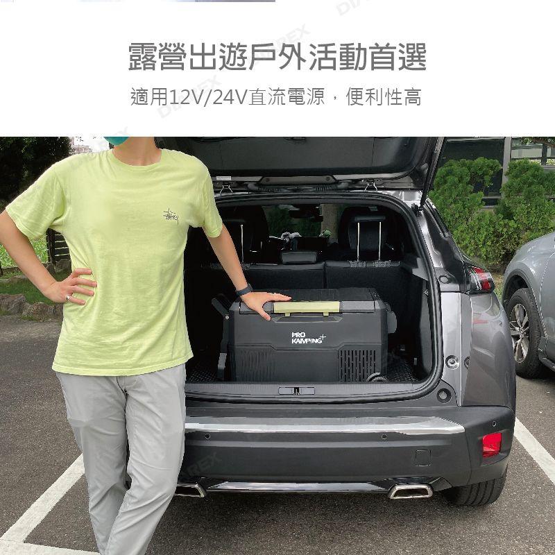 ProKamping 領航家 31L單槽行動冰箱 行動冰箱 手拉式行動冰箱 露營冰箱 德國壓縮機 【揪好室】-細節圖9