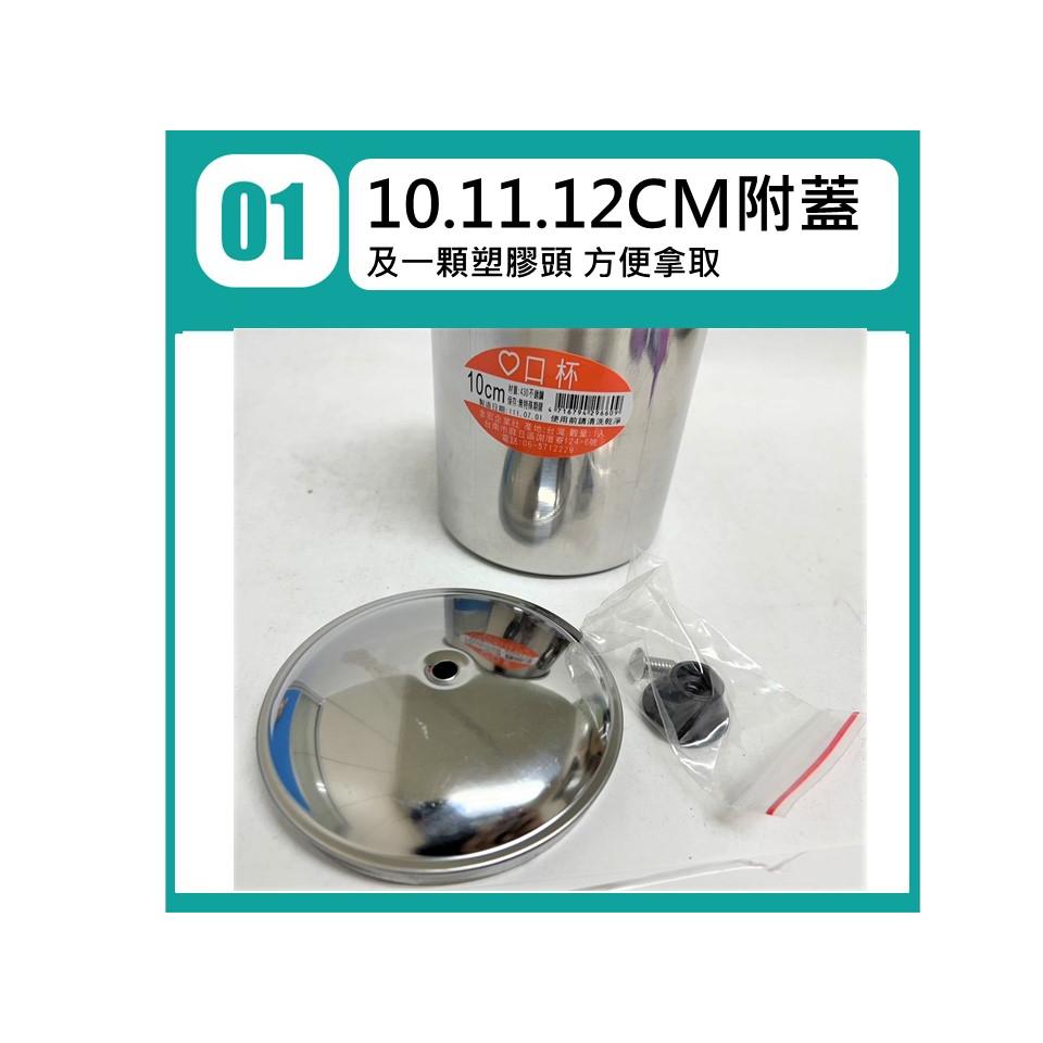 不鏽鋼口杯 不鏽鋼兒童杯 【 全尺寸 】 咖啡杯 漱口杯 隨身杯 露營杯 430鋼杯 多功能杯 台灣製造 【揪好室】-細節圖2