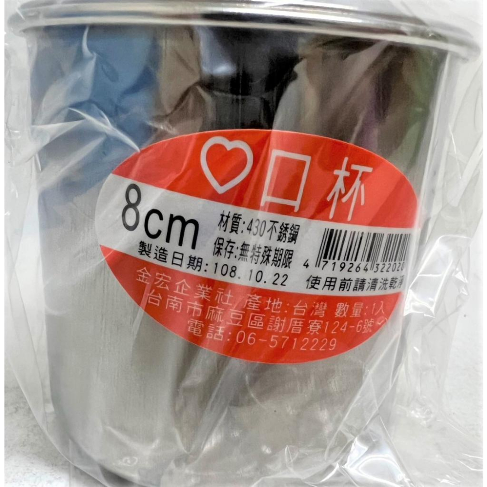 不鏽鋼口杯 不鏽鋼兒童杯 【 全尺寸 】 咖啡杯 漱口杯 隨身杯 露營杯 430鋼杯 多功能杯 台灣製造 【揪好室】-細節圖6