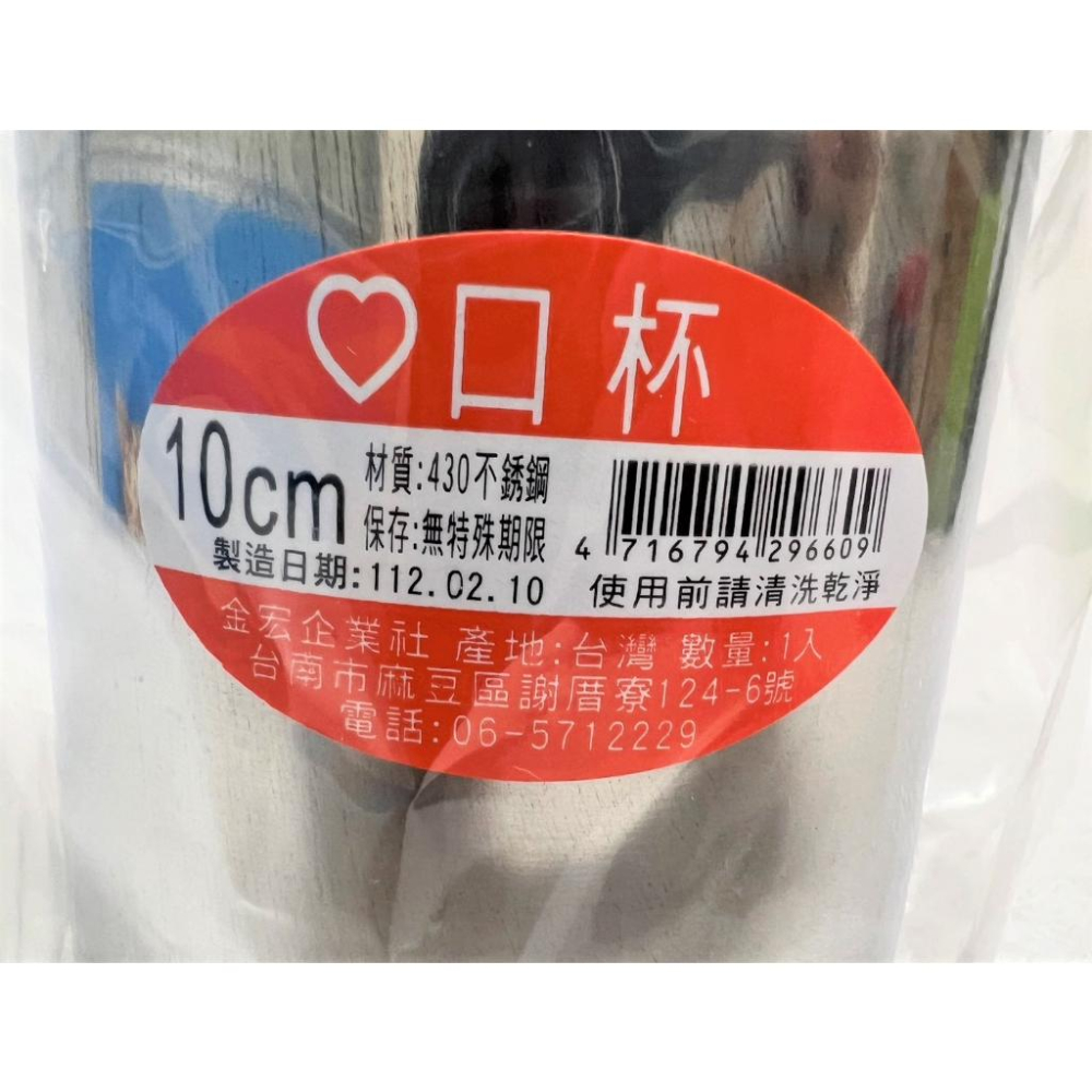 不鏽鋼口杯 不鏽鋼兒童杯 【 全尺寸 】 咖啡杯 漱口杯 隨身杯 露營杯 430鋼杯 多功能杯 台灣製造 【揪好室】-細節圖7