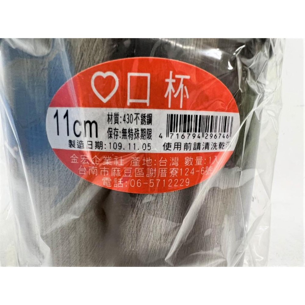 不鏽鋼口杯 不鏽鋼兒童杯 【 全尺寸 】 咖啡杯 漱口杯 隨身杯 露營杯 430鋼杯 多功能杯 台灣製造 【揪好室】-細節圖8