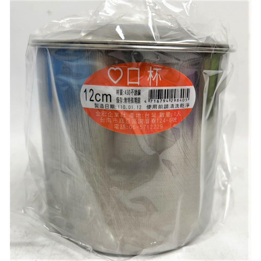 不鏽鋼口杯 不鏽鋼兒童杯 【 全尺寸 】 咖啡杯 漱口杯 隨身杯 露營杯 430鋼杯 多功能杯 台灣製造 【揪好室】-細節圖9