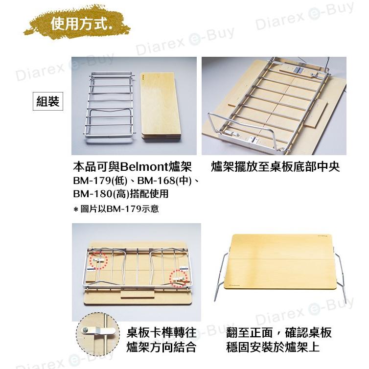 日本Belmont 木色 摺疊單人桌板 BM-176 摺疊桌板 露營 桌板 木製 【揪好室】-細節圖4