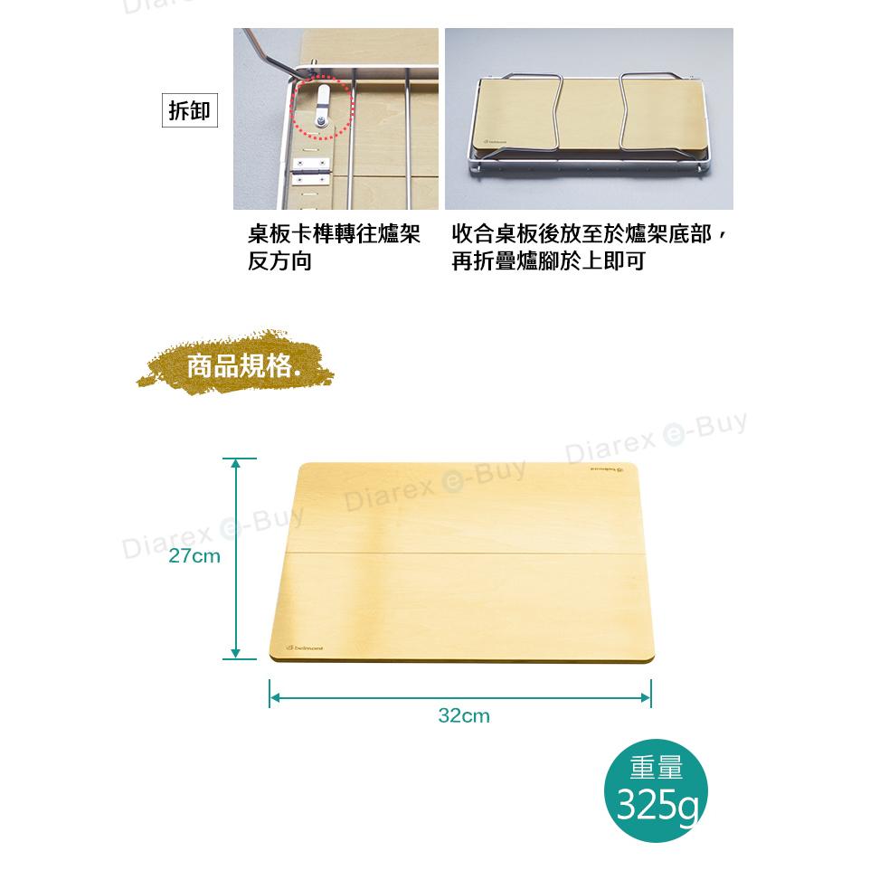 日本Belmont 木色 摺疊單人桌板 BM-176 摺疊桌板 露營 桌板 木製 【揪好室】-細節圖5