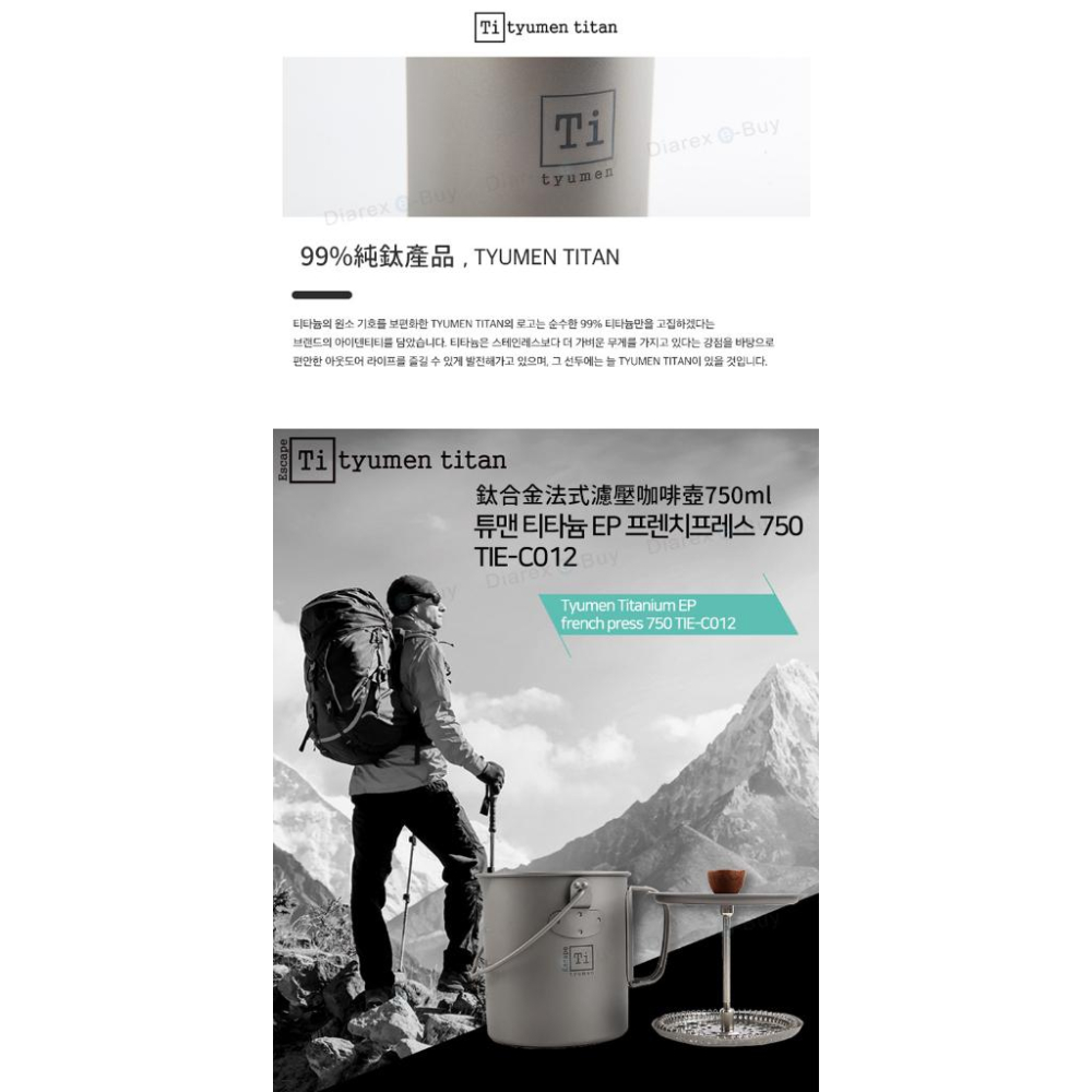 韓國Tyumen Titan 純鈦法式濾壓咖啡壺 TIE-C012 附收納袋 輕量化 露營 登山 【揪好室】-細節圖3