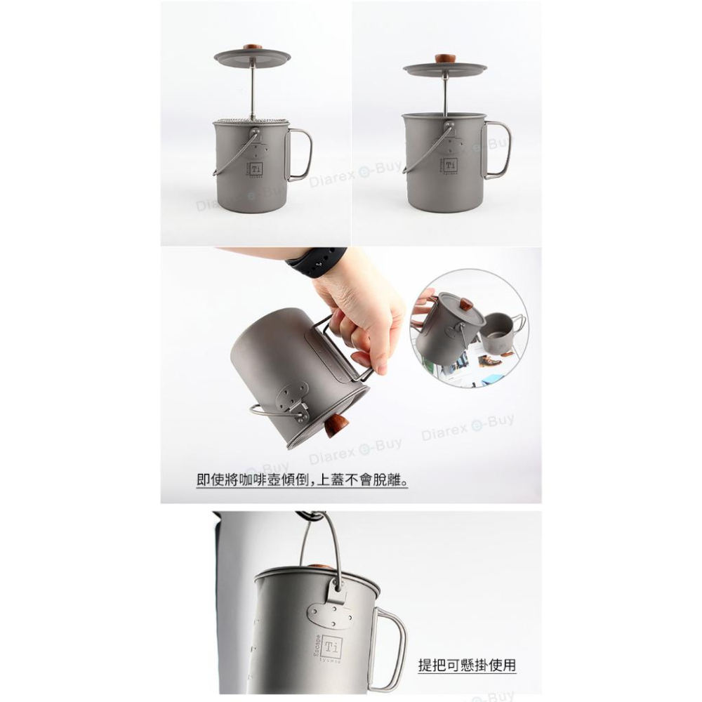 韓國Tyumen Titan 純鈦法式濾壓咖啡壺 TIE-C012 附收納袋 輕量化 露營 登山 【揪好室】-細節圖6