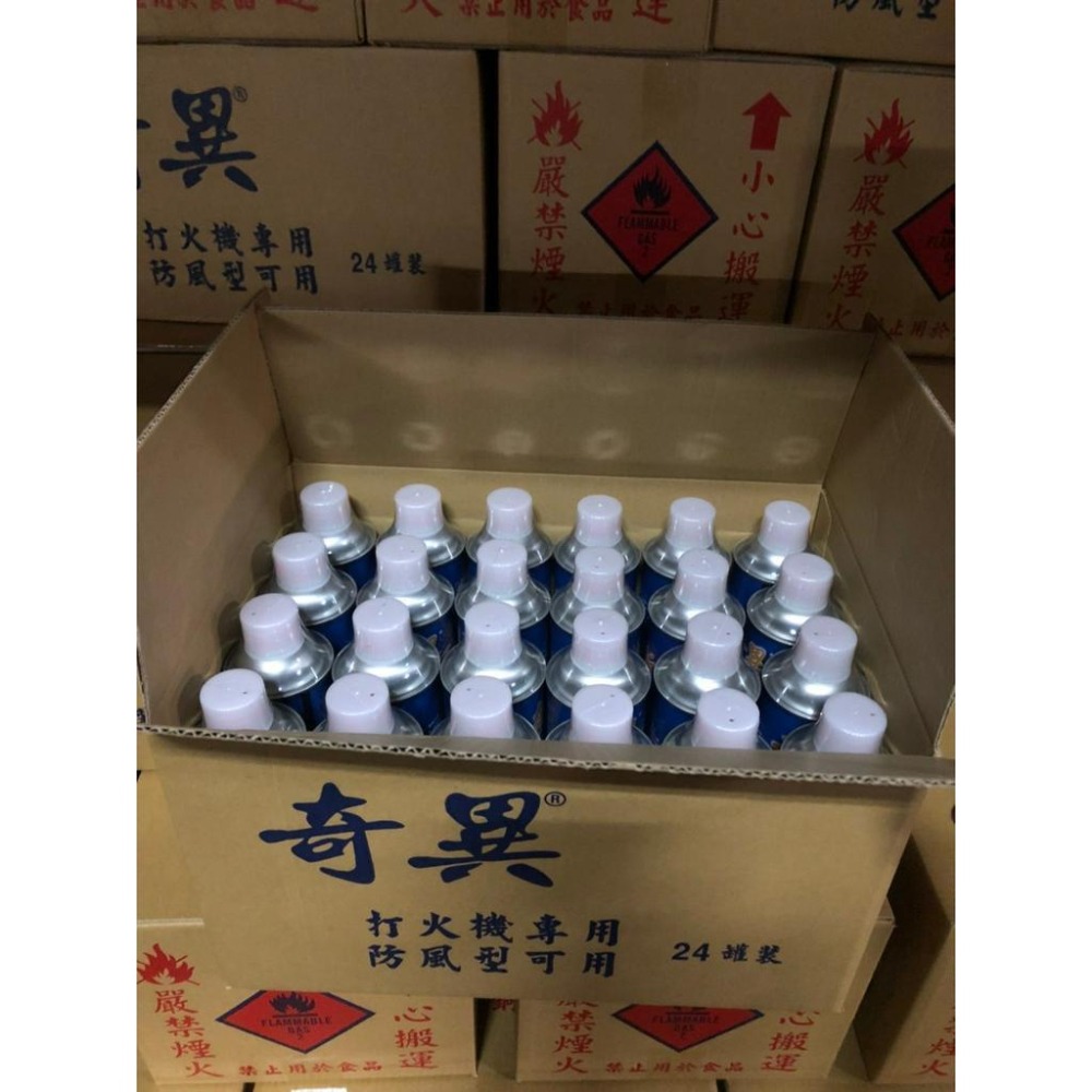 NG 奇異瓦斯 打火機專用瓦斯 防風型可用 300g 打火機瓦斯 補充瓦斯罐 防風型打火機 台灣製【揪好室】-細節圖4