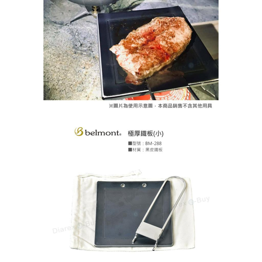 日本Belmont 極厚鐵板煎烤盤 6mm 小 13X13 BM-288 【揪好室】-細節圖2