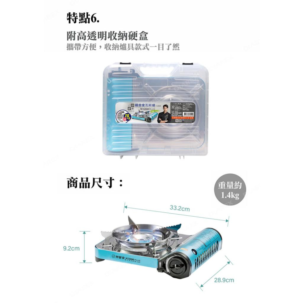 妙管家 鋁合金防風瓦斯爐 3.2KW X3200 PLUS 藍色 附硬盒 攜帶型瓦斯爐 登山爐 卡式爐 【揪好室】-細節圖8
