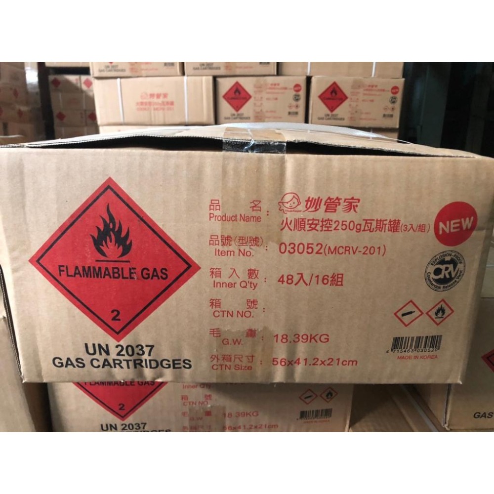 妙管家 火順 安控  【 瑕疵罐 】 瓦斯罐【1組3入】 增量250g MCRV-201 卡式爐瓦斯罐 領航家【揪好室】-細節圖6