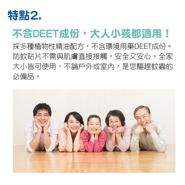 日本製 防蚊貼片 天然草本 大人小孩 適用 e＇cute 動物造型 驅蚊防蚊貼片 【 64枚 】 【揪好室】-細節圖3