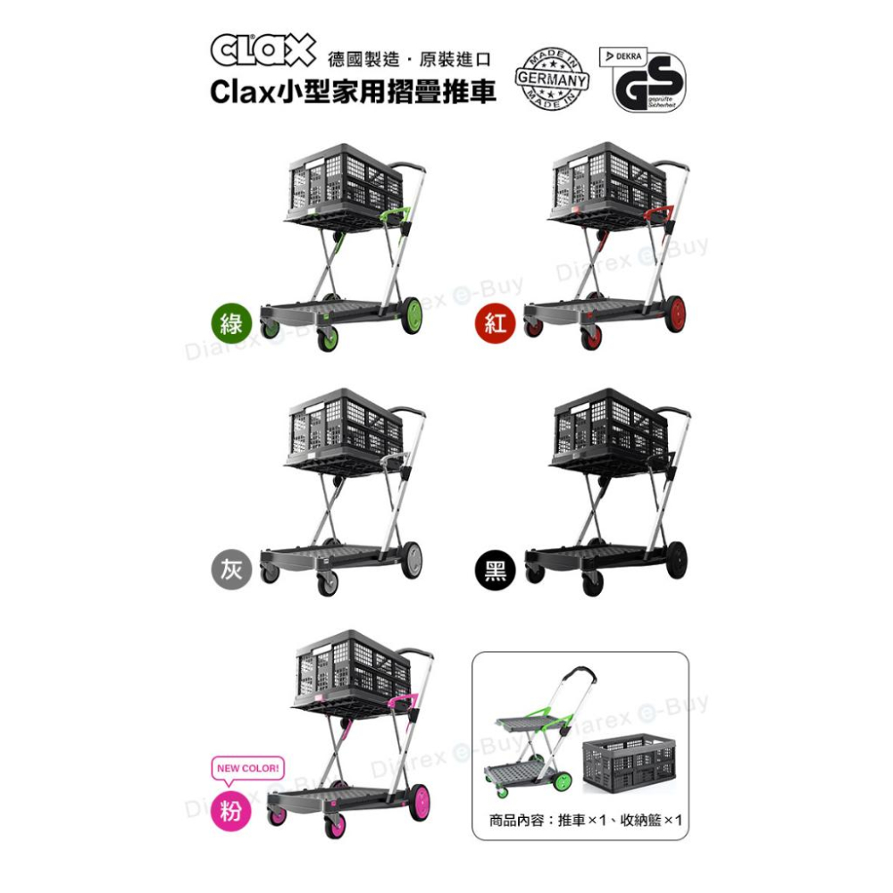 多功能折疊式手推車 德國CLAX 多功能 折疊式 手推車 ( 孔雀绿 耀石灰 寶石紅 經典黑 ) 【揪好室】-細節圖3