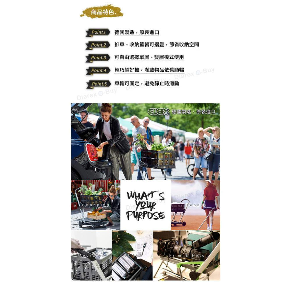 多功能折疊式手推車 德國CLAX 多功能 折疊式 手推車 ( 孔雀绿 耀石灰 寶石紅 經典黑 ) 【揪好室】-細節圖4
