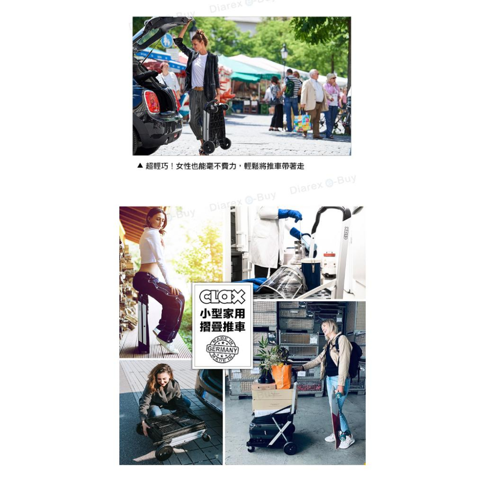 多功能折疊式手推車 德國CLAX 多功能 折疊式 手推車 ( 孔雀绿 耀石灰 寶石紅 經典黑 ) 【揪好室】-細節圖7
