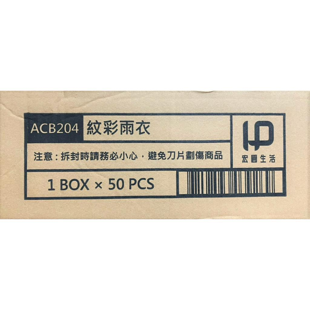 黃色 成人輕便型雨衣 【 1入裝 】 40G 成人雨衣 環保雨衣 輕便雨衣 一次性雨衣  旅遊必備 薄款 【揪好室】-細節圖3
