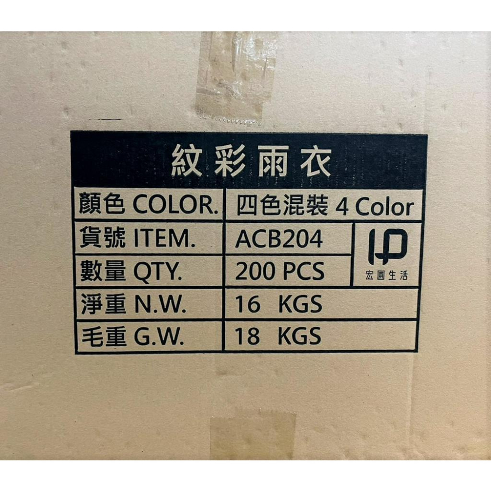 黃色 成人輕便型雨衣 【 1入裝 】 40G 成人雨衣 環保雨衣 輕便雨衣 一次性雨衣  旅遊必備 薄款 【揪好室】-細節圖4