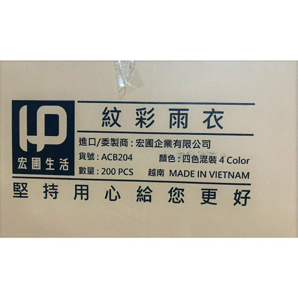 黃色 成人輕便型雨衣 【 1入裝 】 40G 成人雨衣 環保雨衣 輕便雨衣 一次性雨衣  旅遊必備 薄款 【揪好室】-細節圖5