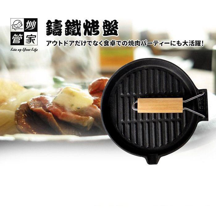 妙管家 鑄鐵烤盤 22cm 可拆卸 可折疊 鑄鐵材質 木製把手 烤肉盤 烤盤 【揪好室】-細節圖2