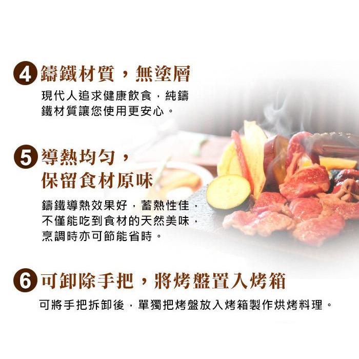 妙管家 鑄鐵烤盤 22cm 可拆卸 可折疊 鑄鐵材質 木製把手 烤肉盤 烤盤 【揪好室】-細節圖4