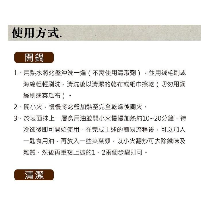 妙管家 鑄鐵烤盤 22cm 可拆卸 可折疊 鑄鐵材質 木製把手 烤肉盤 烤盤 【揪好室】-細節圖6