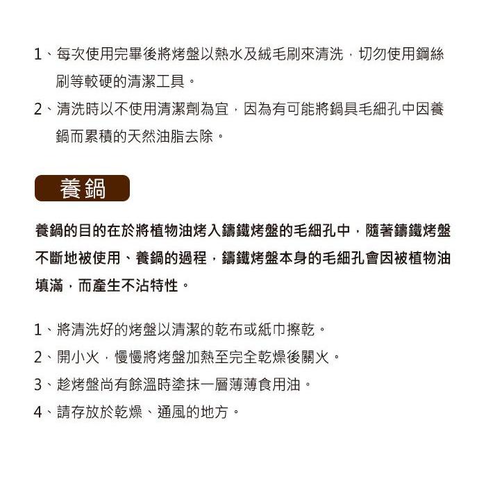 妙管家 鑄鐵烤盤 22cm 可拆卸 可折疊 鑄鐵材質 木製把手 烤肉盤 烤盤 【揪好室】-細節圖7