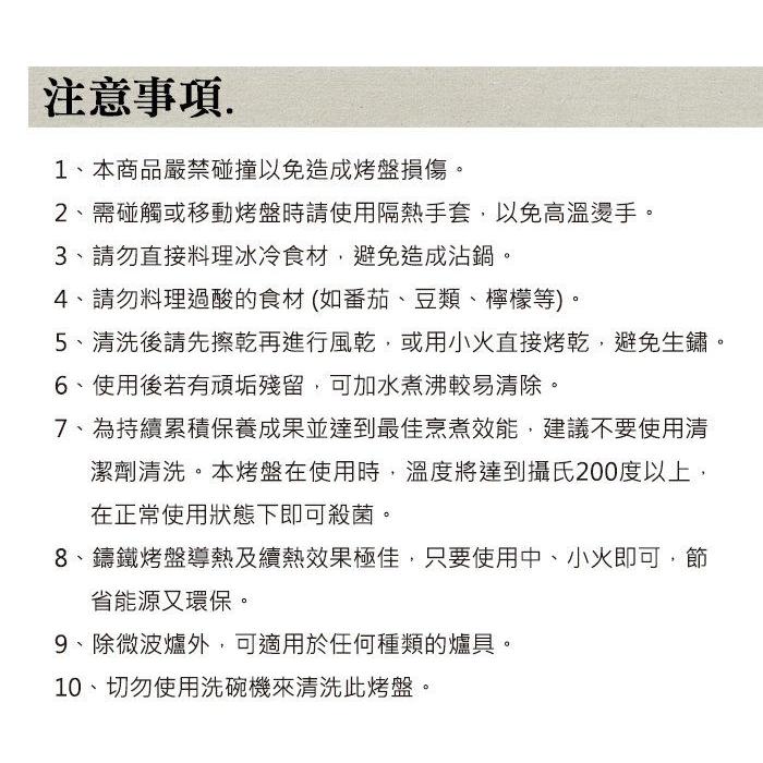 妙管家 鑄鐵烤盤 22cm 可拆卸 可折疊 鑄鐵材質 木製把手 烤肉盤 烤盤 【揪好室】-細節圖8