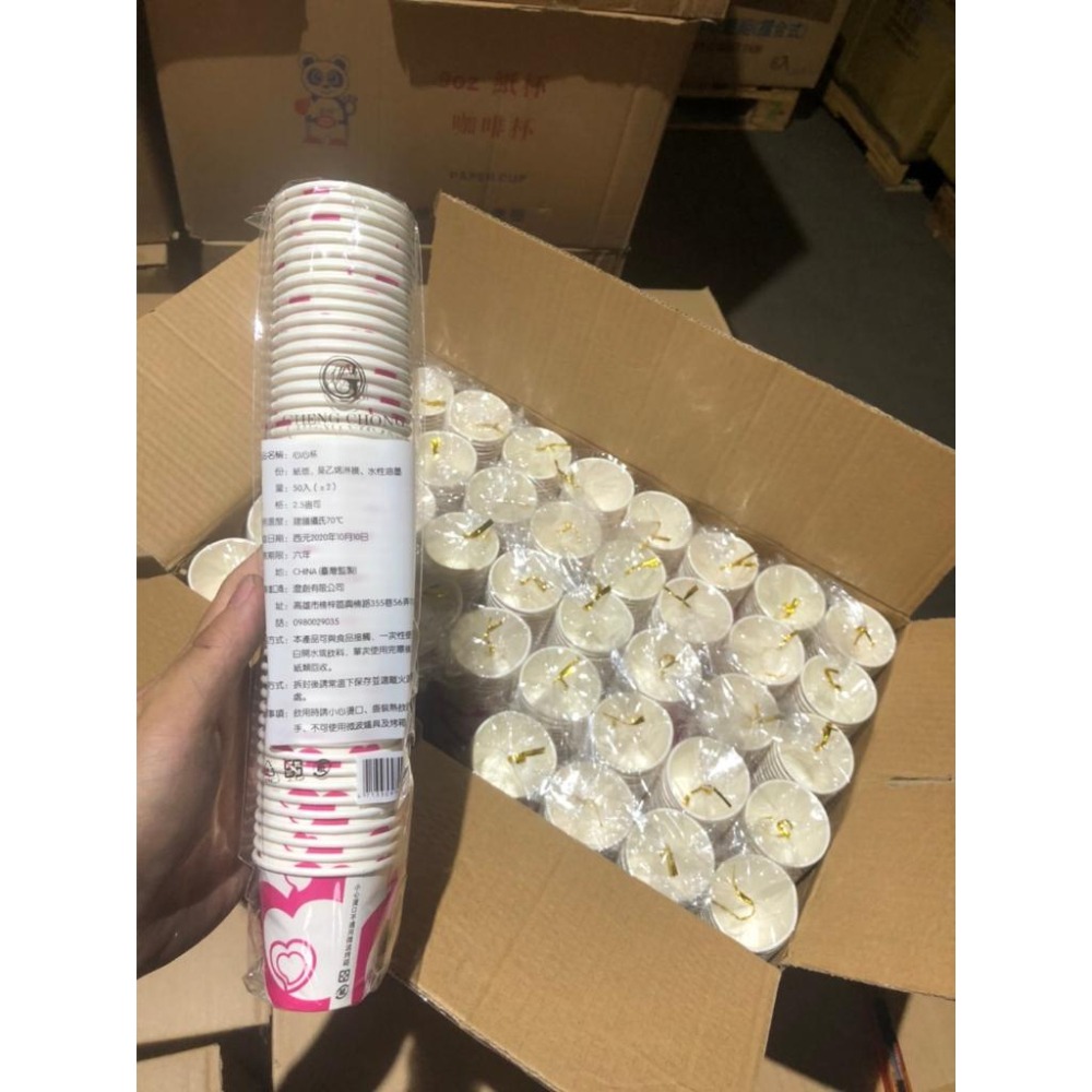 紙杯 賣場試飲杯 試吃杯 小杯子 2.5oz 【 整箱出貨 】花紋色彩 台灣監製 小紙杯 一次性 PE淋膜 【揪好室】-細節圖2