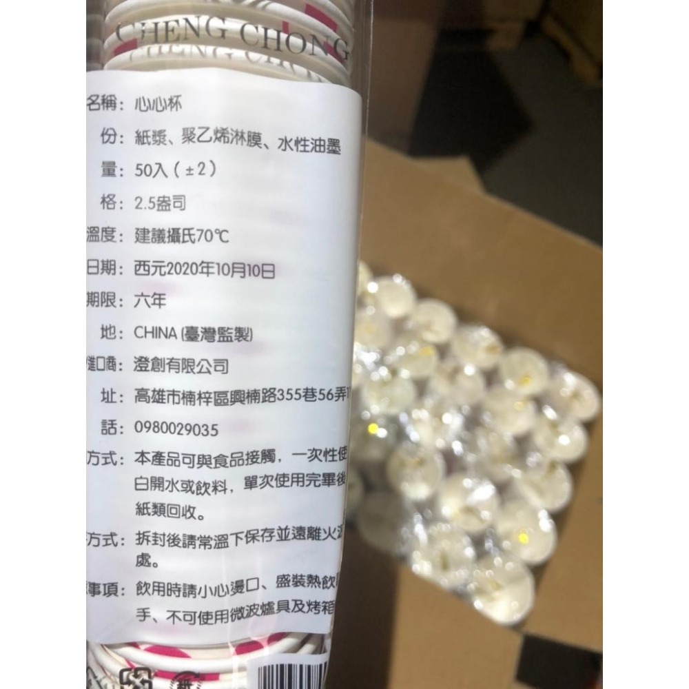 紙杯 賣場試飲杯 試吃杯 小杯子 2.5oz 【 整箱出貨 】花紋色彩 台灣監製 小紙杯 一次性 PE淋膜 【揪好室】-細節圖3