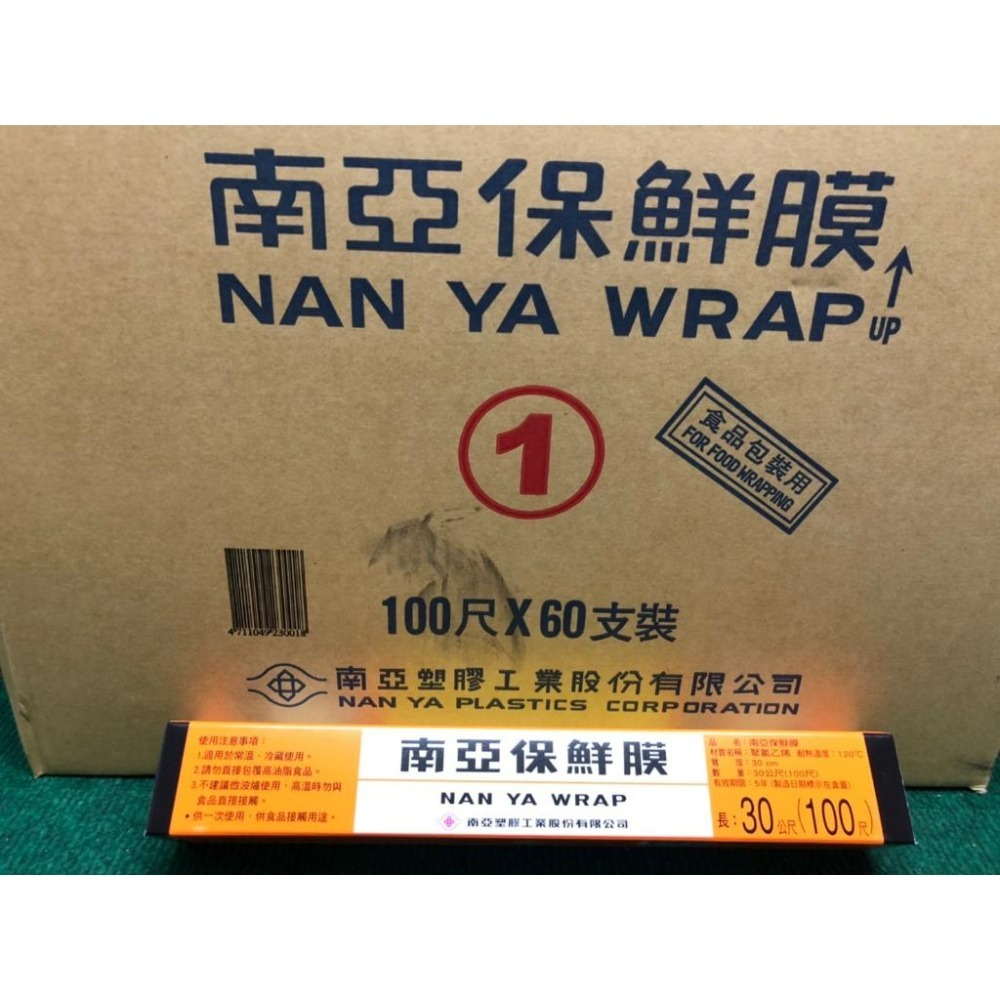 南亞保鮮膜 【 100尺 】 整箱出貨 食品保鮮 冷藏 打包膜 保護膜 台灣製 現貨附發票 食材包裝 保鮮 【揪好室】-細節圖3
