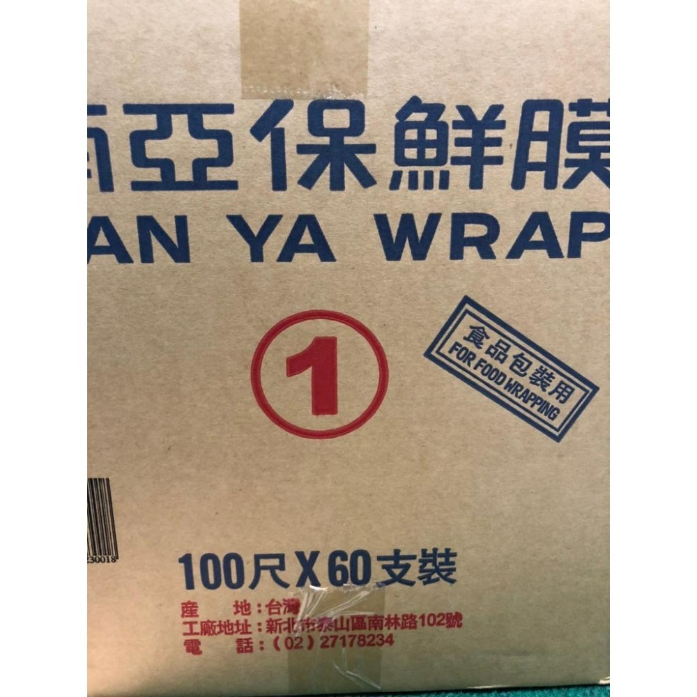南亞保鮮膜 【 100尺 】 整箱出貨 食品保鮮 冷藏 打包膜 保護膜 台灣製 現貨附發票 食材包裝 保鮮 【揪好室】-細節圖6
