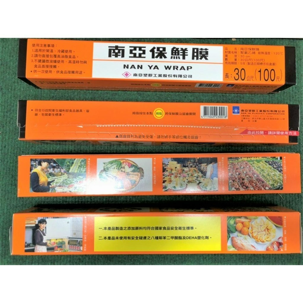 南亞保鮮膜 【 100尺 】 整箱出貨 食品保鮮 冷藏 打包膜 保護膜 台灣製 現貨附發票 食材包裝 保鮮 【揪好室】-細節圖2
