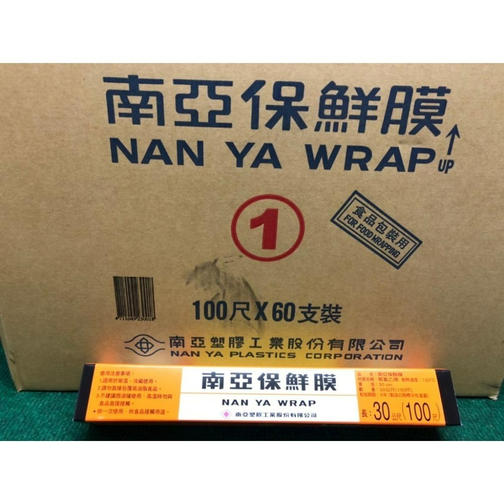 南亞保鮮膜 【 100尺 】 整箱出貨 食品保鮮 冷藏 打包膜 保護膜 台灣製 現貨附發票 食材包裝 保鮮 【揪好室】-細節圖3