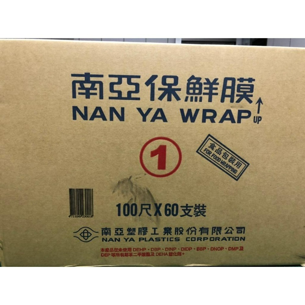 南亞保鮮膜 【 100尺 】 整箱出貨 食品保鮮 冷藏 打包膜 保護膜 台灣製 現貨附發票 食材包裝 保鮮 【揪好室】-細節圖5
